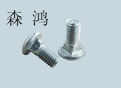 高强度马车螺栓批发销售——优质扁头马车螺栓详解